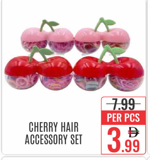 Cherry available at دي ستار متجر متعدد الأقسام.ذ.م.م in الإمارات العربية المتحدة , الامارات - دبي
