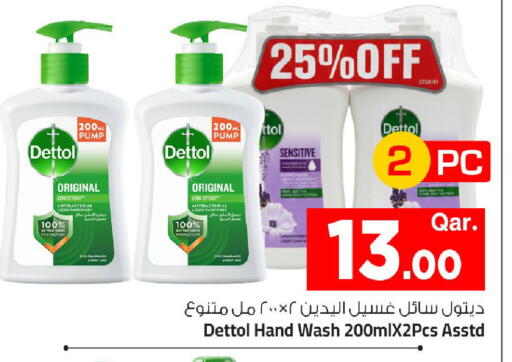 available at Mark & Save  in Qatar - Al-Shahaniya