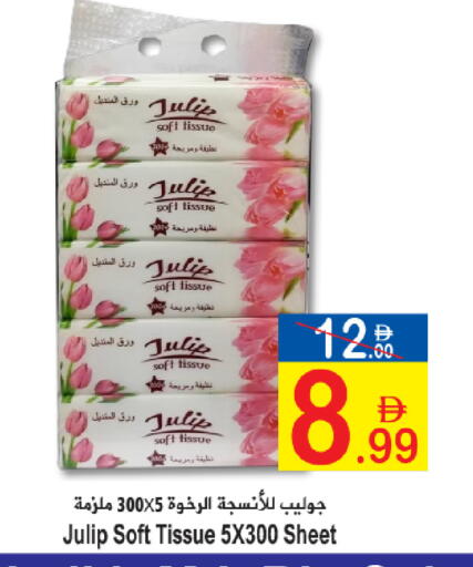 available at سن اند ساند هايبر ماركت ذ.م.م in الإمارات العربية المتحدة , الامارات - رَأْس ٱلْخَيْمَة