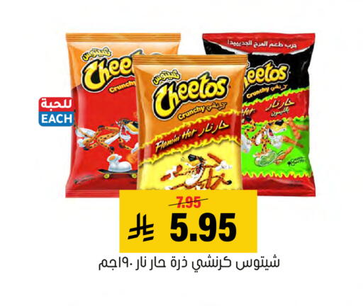 متوفر لدى العامر للتسوق في مملكة العربية السعودية, السعودية, سعودية - الأحساء‎