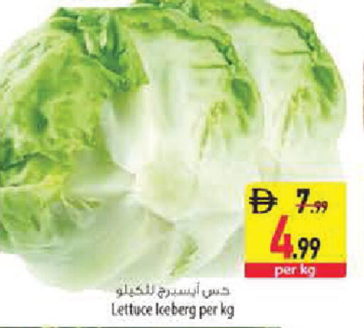 Lettuce متوفر لدى السفير ماركت في الإمارات العربية المتحدة , الامارات - الشارقة / عجمان
