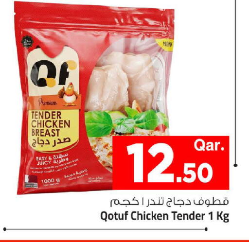 available at Mark & Save  in Qatar - Al-Shahaniya