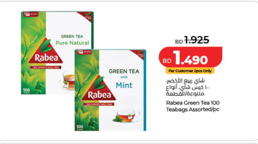 Mint متوفر لدى لولو هايبر ماركت في البحرين