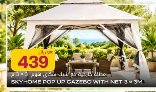 available at شركة الميرة للمواد الاستهلاكية in قطر - الريان
