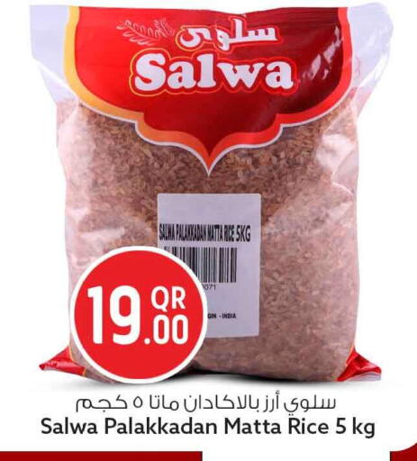 available at سفاري هايبر ماركت in قطر - أم صلال
