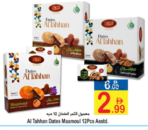 available at سن اند ساند هايبر ماركت ذ.م.م in الإمارات العربية المتحدة , الامارات - رَأْس ٱلْخَيْمَة