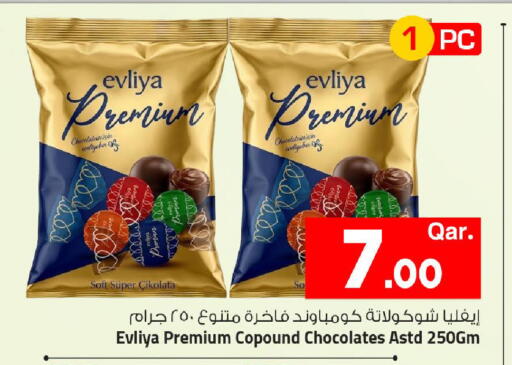 available at Mark & Save  in Qatar - Al-Shahaniya