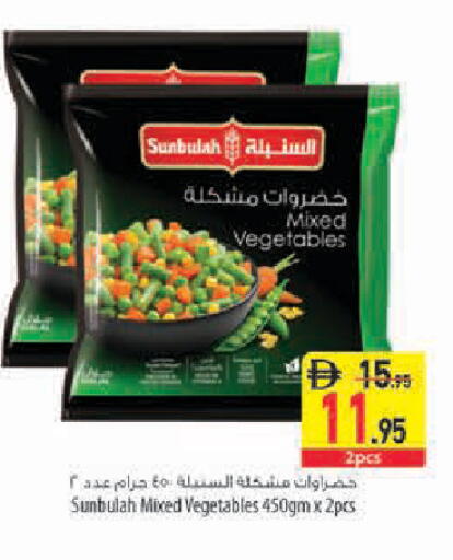 available at السفير ماركت in الإمارات العربية المتحدة , الامارات - أبو ظبي