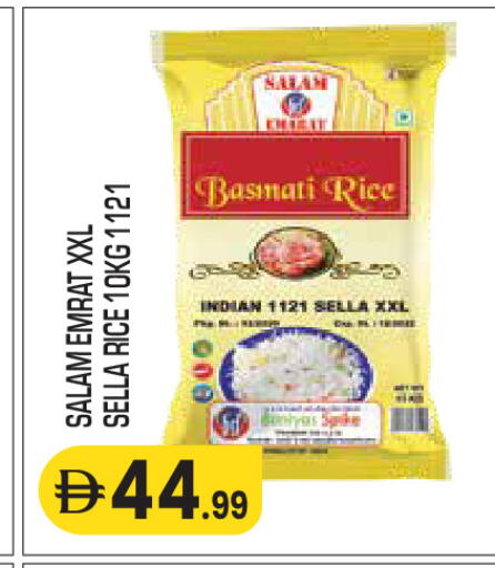 available at سنابل بني ياس in الإمارات العربية المتحدة , الامارات - أم القيوين‎