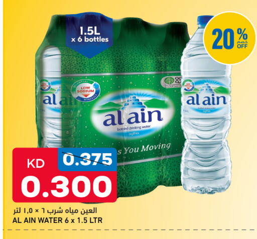 available at غلف مارت in الكويت - مدينة الكويت