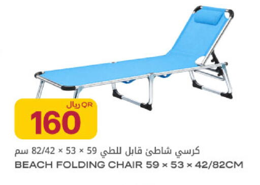 available at شركة الميرة للمواد الاستهلاكية in قطر - الريان