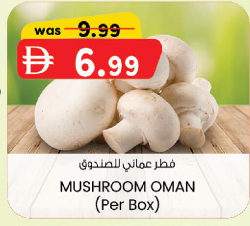 Mushroom from Oman available at Safa Express Supermarket in UAE - Al Ain