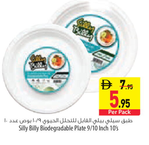 available at السفير ماركت in الإمارات العربية المتحدة , الامارات - أبو ظبي