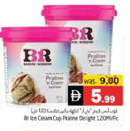 available at هايبر ماركت باسونز in الإمارات العربية المتحدة , الامارات - ٱلْفُجَيْرَة‎