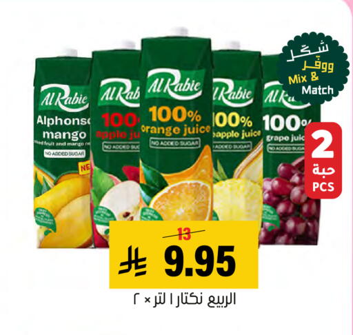 Mango Orange Apple متوفر لدى العامر للتسوق في مملكة العربية السعودية, السعودية, سعودية - الأحساء‎