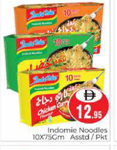 available at هايبر ماركت باسونز in الإمارات العربية المتحدة , الامارات - دبي