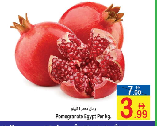 Pomegranate from Egypt available at سن اند ساند هايبر ماركت ذ.م.م in الإمارات العربية المتحدة , الامارات - ٱلْفُجَيْرَة‎