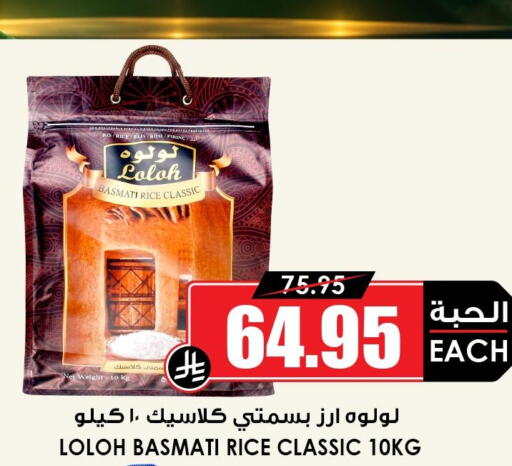 available at Prime Supermarket in KSA, Saudi Arabia, Saudi - Az Zulfi