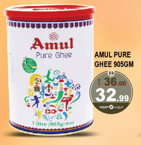 available at Hashim Hypermarket in UAE - Sharjah / Ajman