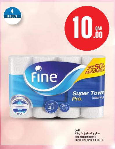 available at Monoprix in Qatar - Al Wakra