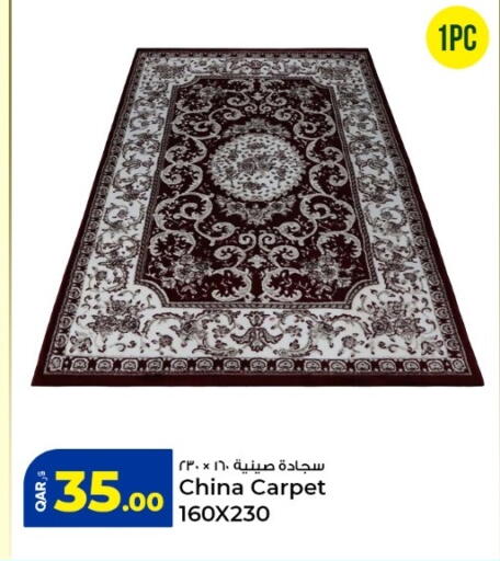 available at روابي هايبرماركت in قطر - أم صلال