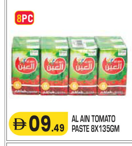 Tomato available at سنابل بني ياس in الإمارات العربية المتحدة , الامارات - أم القيوين‎