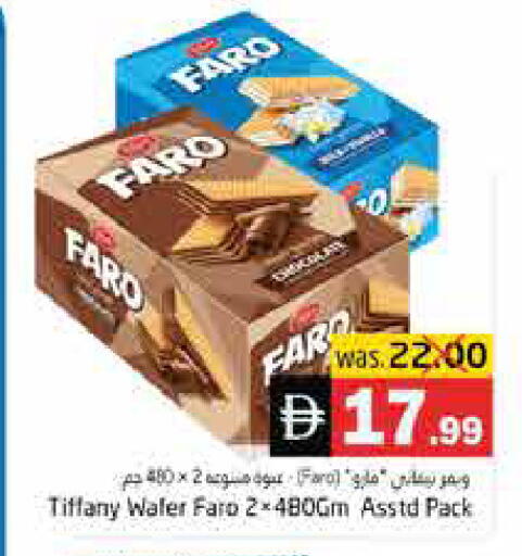 available at هايبر ماركت باسونز in الإمارات العربية المتحدة , الامارات - ٱلْفُجَيْرَة‎