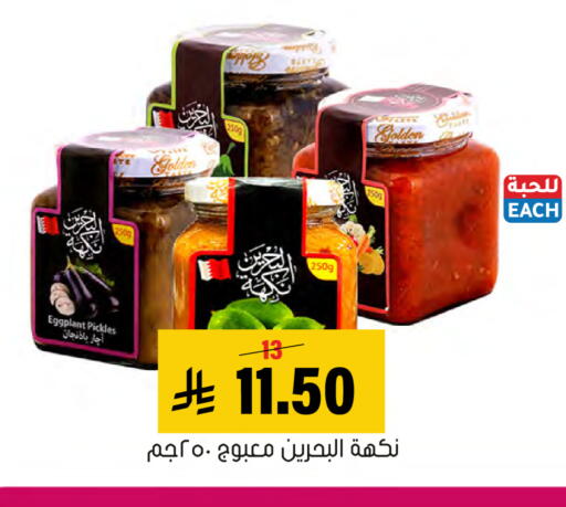 Eggplant متوفر لدى العامر للتسوق في مملكة العربية السعودية, السعودية, سعودية - الأحساء‎