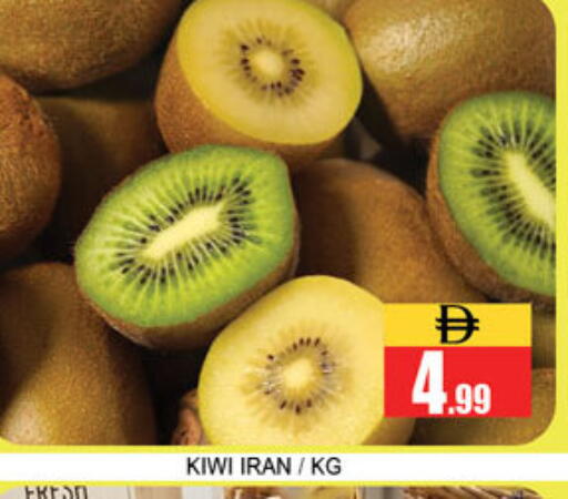 Kiwi from Iran available at Lucky Center in UAE - Sharjah / Ajman