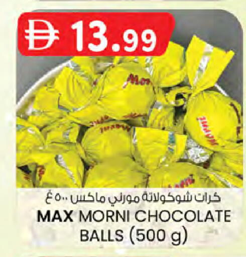 available at Safa Hyper in UAE - Al Ain