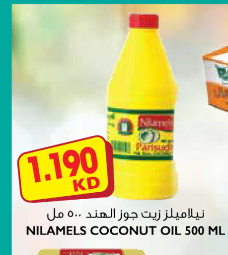 Coconut available at 123 Supermarket in Kuwait - Ahmadi Governorate