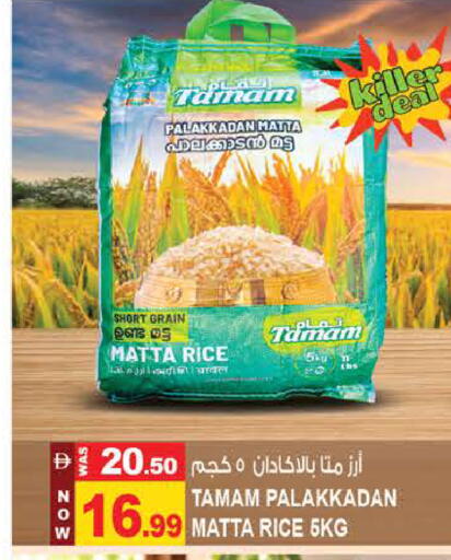 available at Hashim Hypermarket in UAE - Sharjah / Ajman