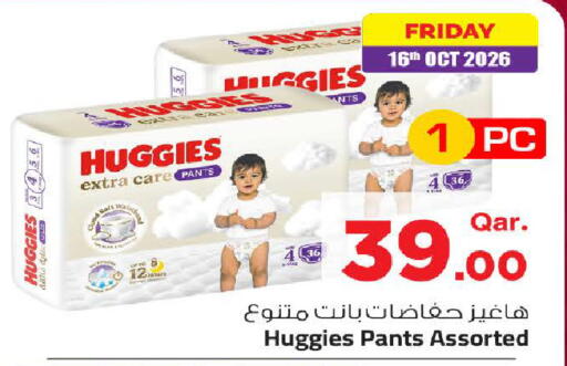 available at Mark & Save  in Qatar - Al Shamal