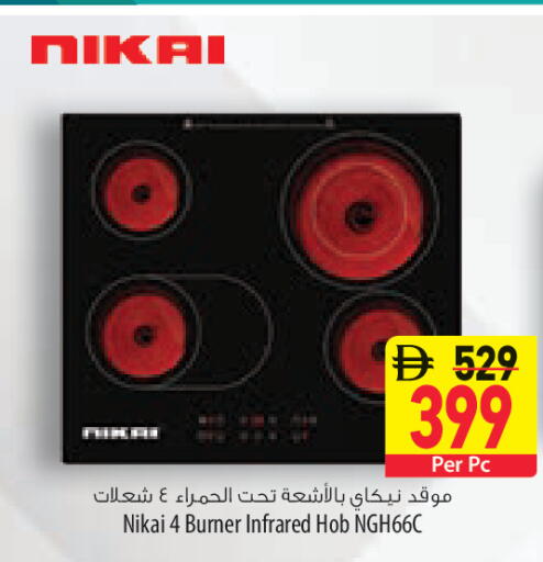 available at السفير ماركت in الإمارات العربية المتحدة , الامارات - أبو ظبي