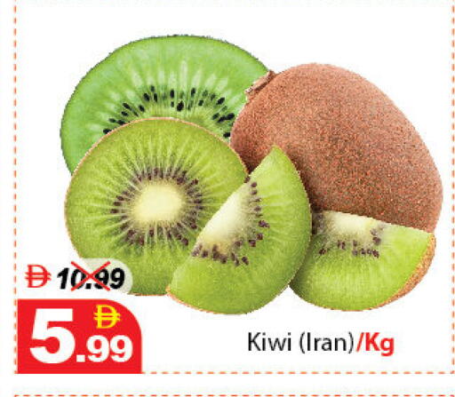 Kiwi from Iran available at DESERT FRESH MARKET  in UAE - Abu Dhabi