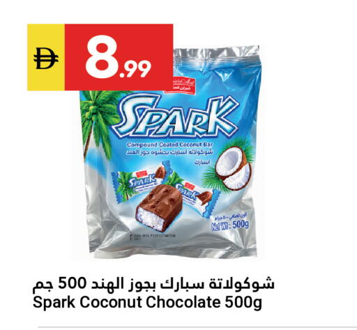 Coconut متوفر لدى جراند الإمارات للتسوق في الإمارات العربية المتحدة , الامارات - أبو ظبي