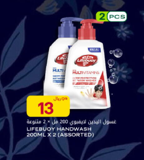available at شركة الميرة للمواد الاستهلاكية in قطر - أم صلال