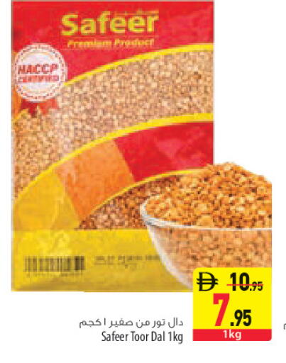 متوفر لدى السفير ماركت في الإمارات العربية المتحدة , الامارات - الشارقة / عجمان