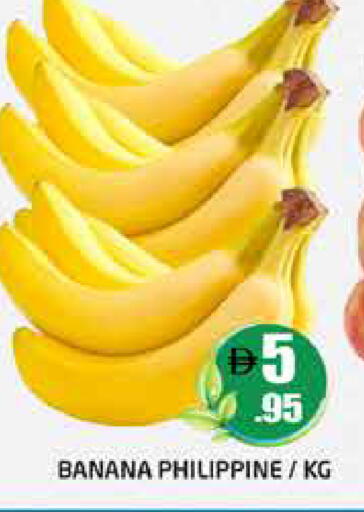 Banana من Philippines متوفر لدى هايبر ماركت باسونز في الإمارات العربية المتحدة , الامارات - دبي