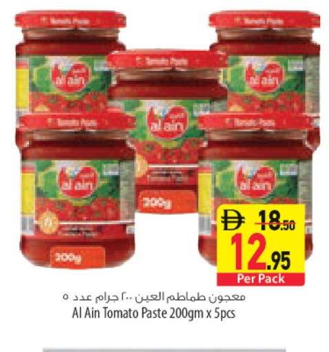 Tomato متوفر لدى السفير ماركت في الإمارات العربية المتحدة , الامارات - الشارقة / عجمان