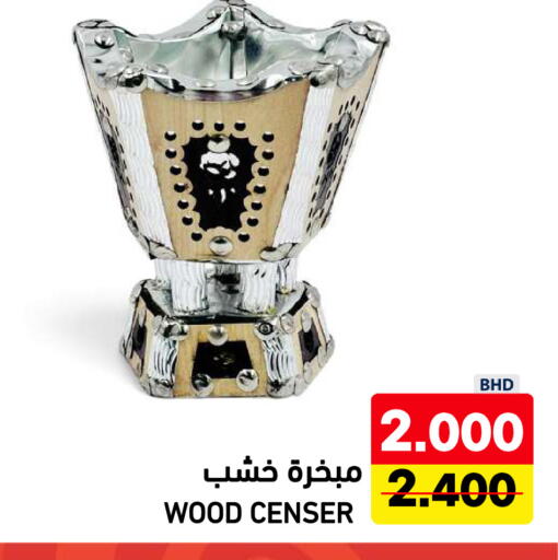 متوفر لدى رامــز في البحرين