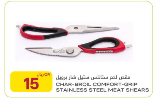 available at شركة الميرة للمواد الاستهلاكية in قطر - أم صلال