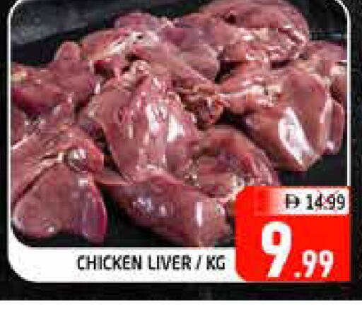 available at هايبر ماركت باسونز in الإمارات العربية المتحدة , الامارات - ٱلْفُجَيْرَة‎