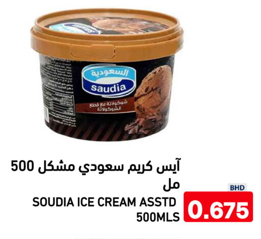 available at Ramez in Bahrain