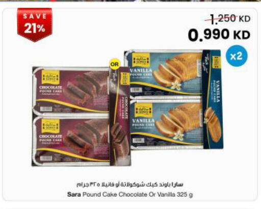 Vanilla available at The Sultan Center in Kuwait - Kuwait City
