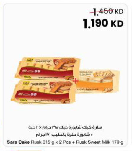 available at The Sultan Center in Kuwait - Ahmadi Governorate