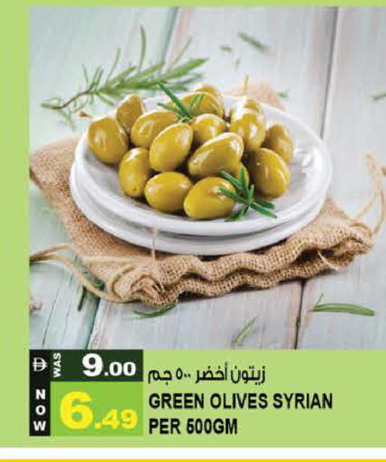 available at Hashim Hypermarket in UAE - Sharjah / Ajman