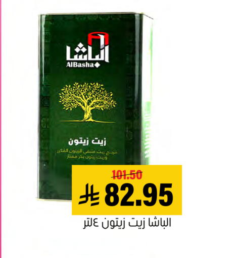 متوفر لدى العامر للتسوق في مملكة العربية السعودية, السعودية, سعودية - الأحساء‎