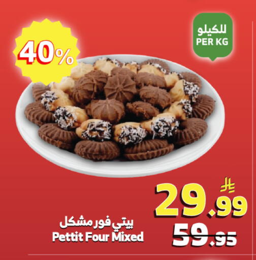 available at Al Raya in KSA, Saudi Arabia, Saudi - Ta'if