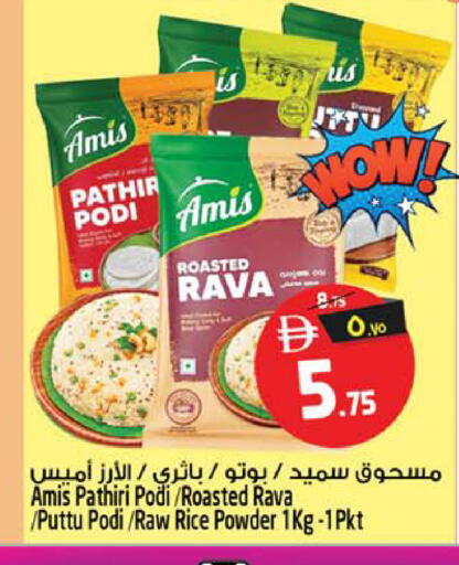 available at SAFARI HYPERMARKET  in UAE - Ras al Khaimah